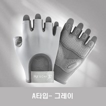 굳은살 방지 헬스 피트니스 실리콘 스포츠 반장갑 양손착용, A타입 그레이