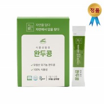비건 유산균 식물성 효소 유기농 발효 완두콩 쌀누룩 장내세균먹이 올리고당 식이섬유 아밀라제