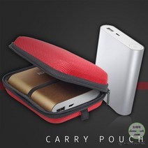 샤오미 보조배터리 보관용 다용도 케이스 Carry Pouch, 블루