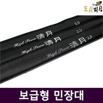 도시피싱 청월 민장대 바다 낚시대 찌낚시 갯바위 방파제 어린이 초보자, 3칸