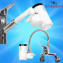 [엘케이미디어] 따수와 순간온수기 씽크대 실외 전기 온수기, 따수와_(본품)