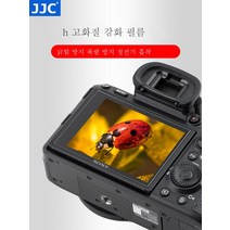 A7M4 A7S2 A7C A7R3 FX3 A7II 강화필름 ZV-1 ZV-E10A7M3A7R4a/M3aA7M2/R2 A7SM3 A1스크린패치 소니에 적용, 색깔1