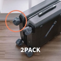 2세트묶음 캐리어바퀴커버 바퀴덮개