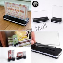 SY몰 양면 T자형 꽂이 명함사이즈 세로형 가격표꽂이 POP가격표 네일가격표