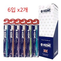 켄트 초극세모 칫솔 콤팩트 6입 x2개 영국왕실사용, 단품