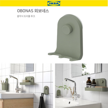 호아프_ 이케아 OBONAS 외보네스 흡착식 트리플 후크 주방 욕실 유리 거울 타일 손상없는 강력흡착 후크 흡착식걸이 소품걸이, 흡착식후크, 1개