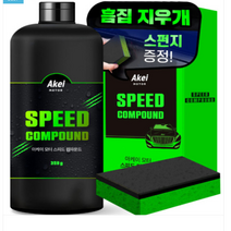 아케이 모터 스피드 흠집 제거제 컴파운드 350g, 1개