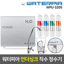워터피아 [99]_WPU-3205_기본세트, 02_2_1_기본세트_언더싱크(메탈실버)_나노필터