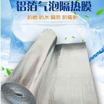 베란다뽁뽁이 방한 뽁뽁이 결로방지 단열재 양면 알루미늄 호일 버블 단열 필름 방습 매트, 05 优质单层大气泡一제곱미터 가격