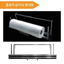 (롤봉투걸이대 평대형) 비닐봉투 걸이대 마트용품, 본상품선택, 본상품선택
