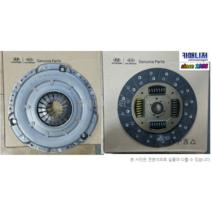 봉고3 2.9 CRDI 6단 카바 41300-42700 디스크 41100-47200 클러치카바/클러치디스크 순정품 현대모비스, 카바 41300-47200 디스크 41100-47200, 1개