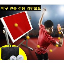 탁구연습 리턴보드 탁구연습기 레슨 셀프연습, 01.추가 고무패드(6개)