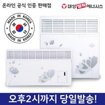 대성쎌틱 욕실 화장실 동파방지 보조난방기 컨벡션 히터 난로 전기컨벡터 14종 D1, S타입 일반형, 1000 모델