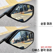 스즈키 신형 GSX-S1000GT 다바스 광각 미러 튜닝 와이드 렌즈 전년식 사용가능