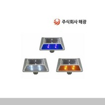 [슬기로운소비생활]해광 쏠라 도로표지병 HK-702 도로안전용품 도로용, 백색