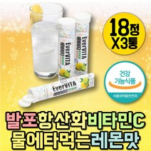 식약처인증 물에타먹는 독일 비타민C 발포 비타민 발포정 발포제 비타민씨 비타민시 물대신 항산화 영양제 아스코르빈산 청소년 어린이 남성 여성 비타민 순수비타민