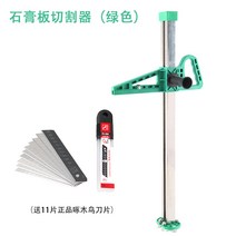 석고보드 절단 재단 석고보드 커팅기 톱 마킹 절단기, 그린