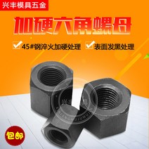 몰드 굳히다 압판 M16 주조기 너트 M20 두꺼운 나사 못 육각 M22M24M30 2631610556, M20 (30 맞은편 )