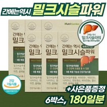 간 건강 밀크씨슬 30정 ﻿x 2통 약 2개월분 식약처 기능성 인증 건강 기능 식품 잦은 회식 술자리 음주 야근 직장인 회사원 20대 30대 40대 50대 60대 70대, 3세트 ( 6통 180정 )