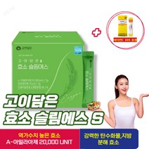 인절미 발효효소 분말 스틱 탄수화불 지방 분해 효소 역가수치 높은 곡물 발효 효소 a-아밀라이제 20000, 3박스(6개월)