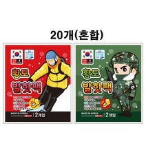 신쓰 황토 발핫팩 핫펙 손난로 난로 장시간지속 오래가는 붙이는 파스형 발난로 히터 급속 겨울 야외 고온 따뜻, 신쓰 1, 신쓰 본상품선택