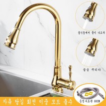 JINGHENG 금색 수전 싱크대 씽크 싱크 주방 황금 골드 수도꼭지 코브라, B개