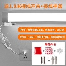 입식 천장 콘센트 직접연결식 led 등잔대 형광등 막대 관절벽등, T11-(직접 플러그인)1.2 미