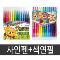 지구화학 노마르지사인펜+지구 슈퍼색연필 투명이 싸인펜 세트 1+1 12색, 2)노마르지사인펜+투명이색연필 세트(1+1)