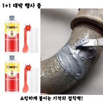 Kavlee 강력 금속 철 초강력 접착제 용접 대신 다기능 주물용 공업용 독일 금속접착제 기적의 접착력!, 95g X  2개, 2개