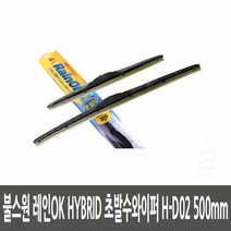 [BK]불스원 레인OK HYBRID 초발수와이퍼 H-D02 500mm