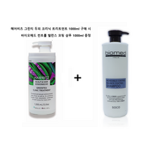 헤어비츠 그린티 어성초 스칼프 트리트먼트 1000ml + 밸런스 코팅 샴푸 1000ml 증정