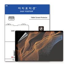 [바보사랑] [이지포지션] 지문방지 태블릿필름 2매 (갤럭시 탭 아이패드 등 11종)[이, 상세 설명 참조, 기종:갤럭시탭S7+-S8+