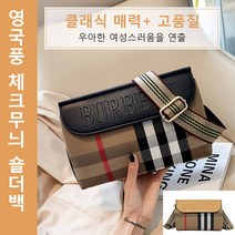 여성 체크 숄더 토트백 대용량 토트백 클래식 데일리 캐주얼 가죽가방