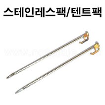 한누리팜마트/스테인레스팩/텐트팩 (1개), 1개