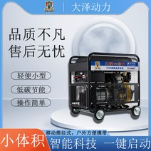 캠핑용발전기 소형 Daze force 모바일 비상 사용 3 5 6 7 8 10 12 15KW 디젤 발전기 바퀴 포함, 6.10kw 소형 디젤 발전기