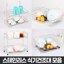 FCLiving싱크대그릇정리대식기건조대주방수납정리설거지선반컵거치대