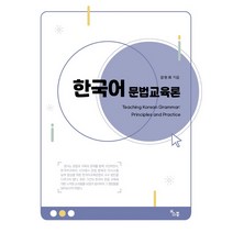 한국어문법총론전자책 판매량 많은