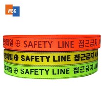 웨빙코리아 안전 웨빙띠 접근금지바 구획로프 라인마킹바 안전띠 안전통로 생명줄 울타리, 그린