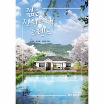 이노플리아 젊은 전원주택 트렌드, One color | One Size@1
