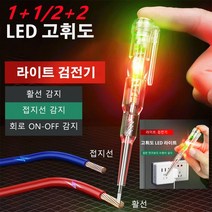1개/1+1 LED 고휘도 스마트전기테스터기 휴대용 검전기 선 감지회로 ON-OFF 감지, 검전필*10개, 912+