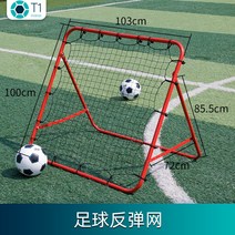 미니 축구골대 간이 풋살 접이식 휴대용 세트, 축구 리바운드 목표