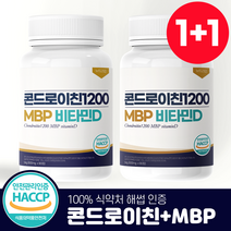 콘드로이친 1200 MBP 100% 식약처인증 해썹 뉴트라업, [1+1] 2통(180정) 6개월