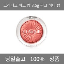 [본사 정품 당일출고] 크리니크치크 팝 3.5g 핑크 허니 팝 블러셔 치크 볼터치 크림블러셔 색조화장품 블러셔추천 리퀴드블러셔 볼터치추천 쿠션블러셔 웜톤블러셔, #02. 토파즈 팝 (NEW)