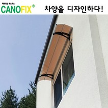캐노픽스 550x1600 비가림시설 차양설치 캐노피 현관 렉산 지붕 폴리카보네이트 플라스틱 전원주택 테라스 가림막 데크 폭설 넥산시공 빗물받이 처마 비가림막 창문 비막이 농막 채양, 그린, 회색, 세트앙카