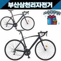 삼천리 2022 XRS16 로드 사이클 입문용 클라리스 16단 레저용 / 사은품증정, (23) 440 라일락실버