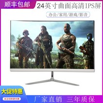 게이밍모니터 cctv모니터 32인치lcd모니터 5k모니터 32인치터치모니터 LCD모니터 23인치모니터 lcd모니터 울트라와이드모니터 lcd모니터8인치 17인치lcd모니터, 공식 표준 분배, 24 베젤리스 커브드