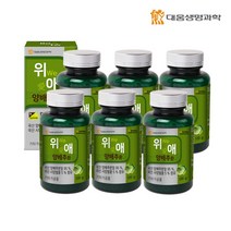 위건강에 좋은 사양벌꿀 속편한 영양제 위애 양배추환 120g, 6개, 상세 설명 참조