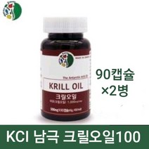 크릴오일 56 캡슐 남극 크릴오일원액 액상 액체 크릴오일기름 크릴새우 오일 100% ncs 식용주정 선상가공 크릴기름 오메가3 아스타잔틴 인지질56 1000 혈행 혈관 영양제 효능 남성 여성 내장지방 뱃살관리 캐나다산 직구 추천 홈쇼핑, 2개