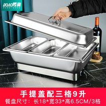 스텐 음식 보온기 뷔페 식당 워머 가열 스토브 전기 호텔 워머기, 두툼한 3칸 9L 휴대용 커버