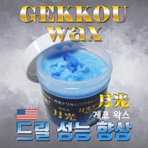게코 일본 왁스 GK-SSS (USA제조) 60g 게코왁스 드릴왁스 드릴성능향상 절삭유 탭핑유